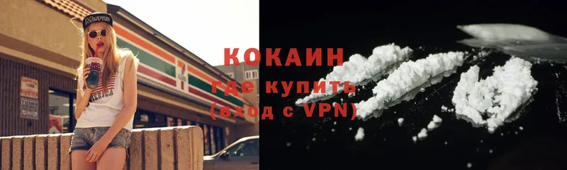 Кокаин Боливия  Новокубанск 